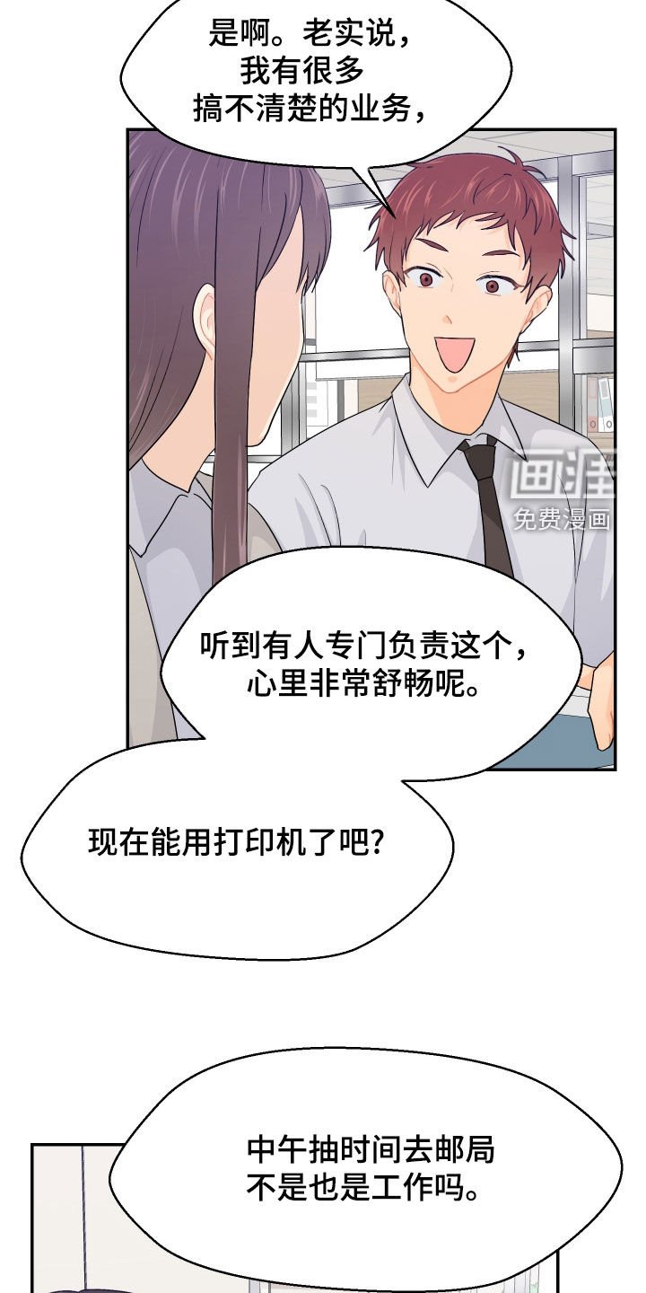 第62章：加班