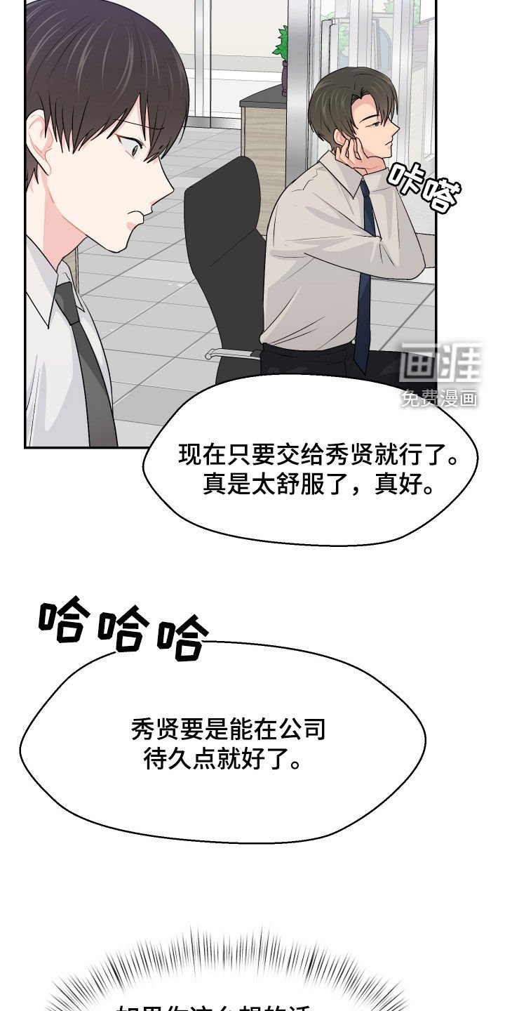 第62章：加班