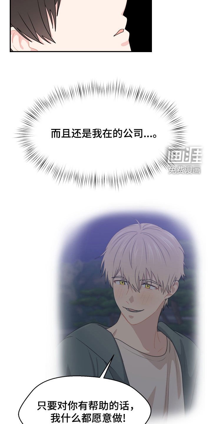 第62章：加班