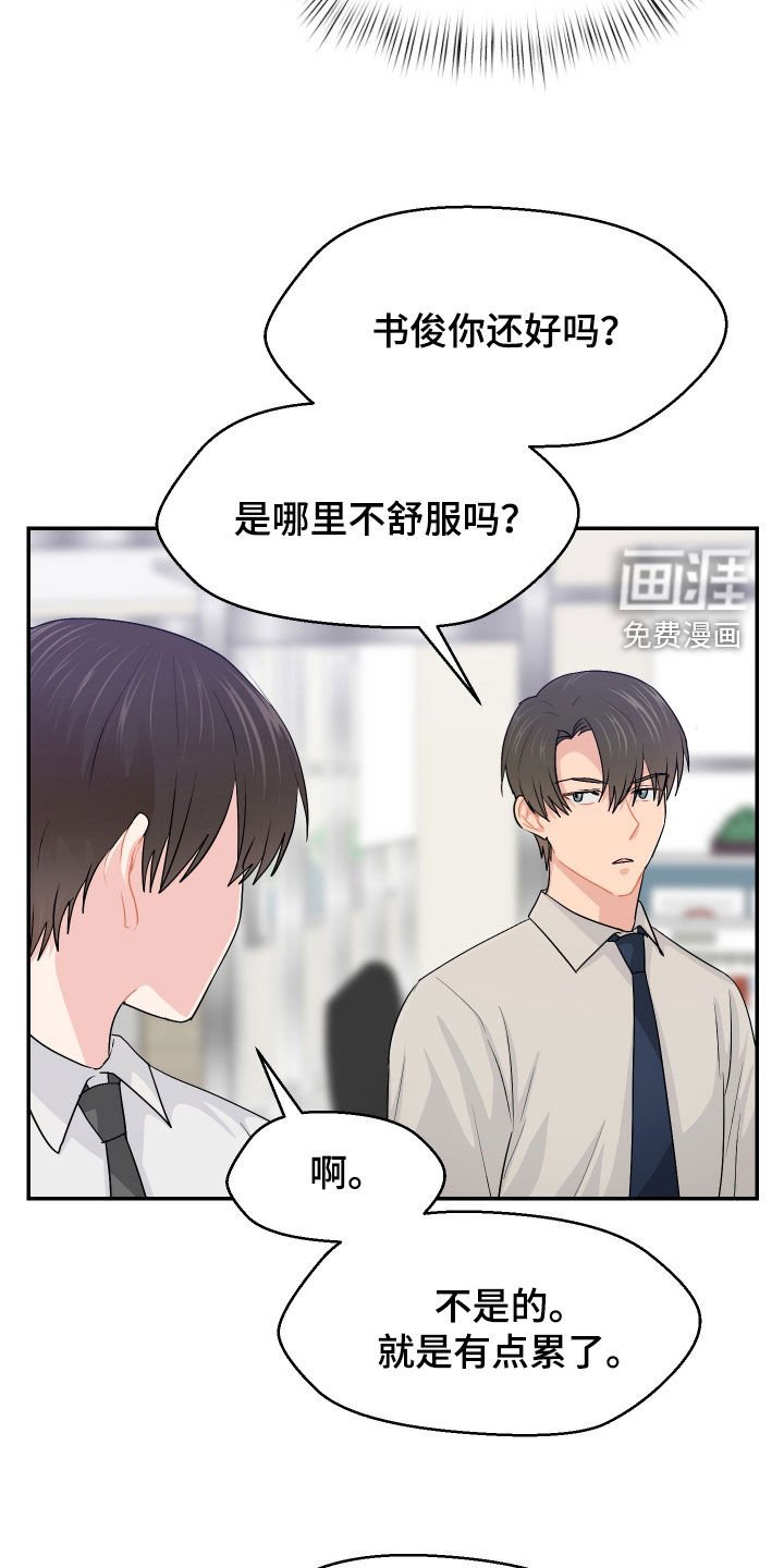第62章：加班