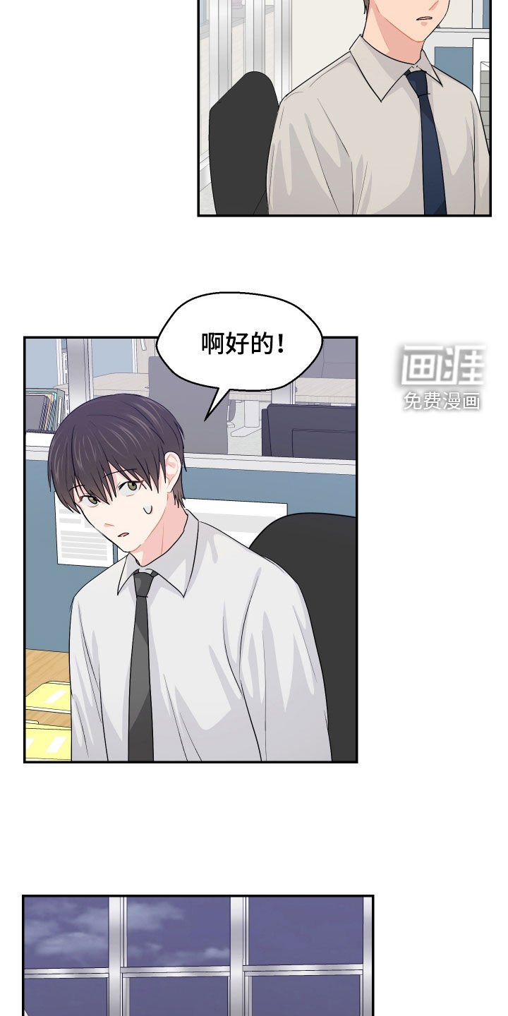 第62章：加班