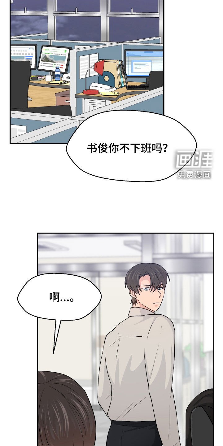 第62章：加班