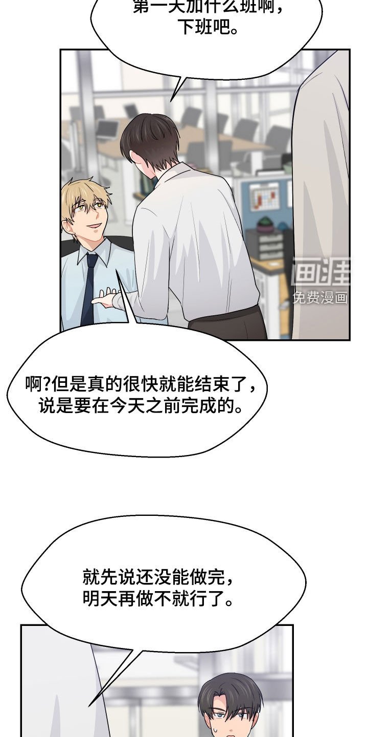 第62章：加班