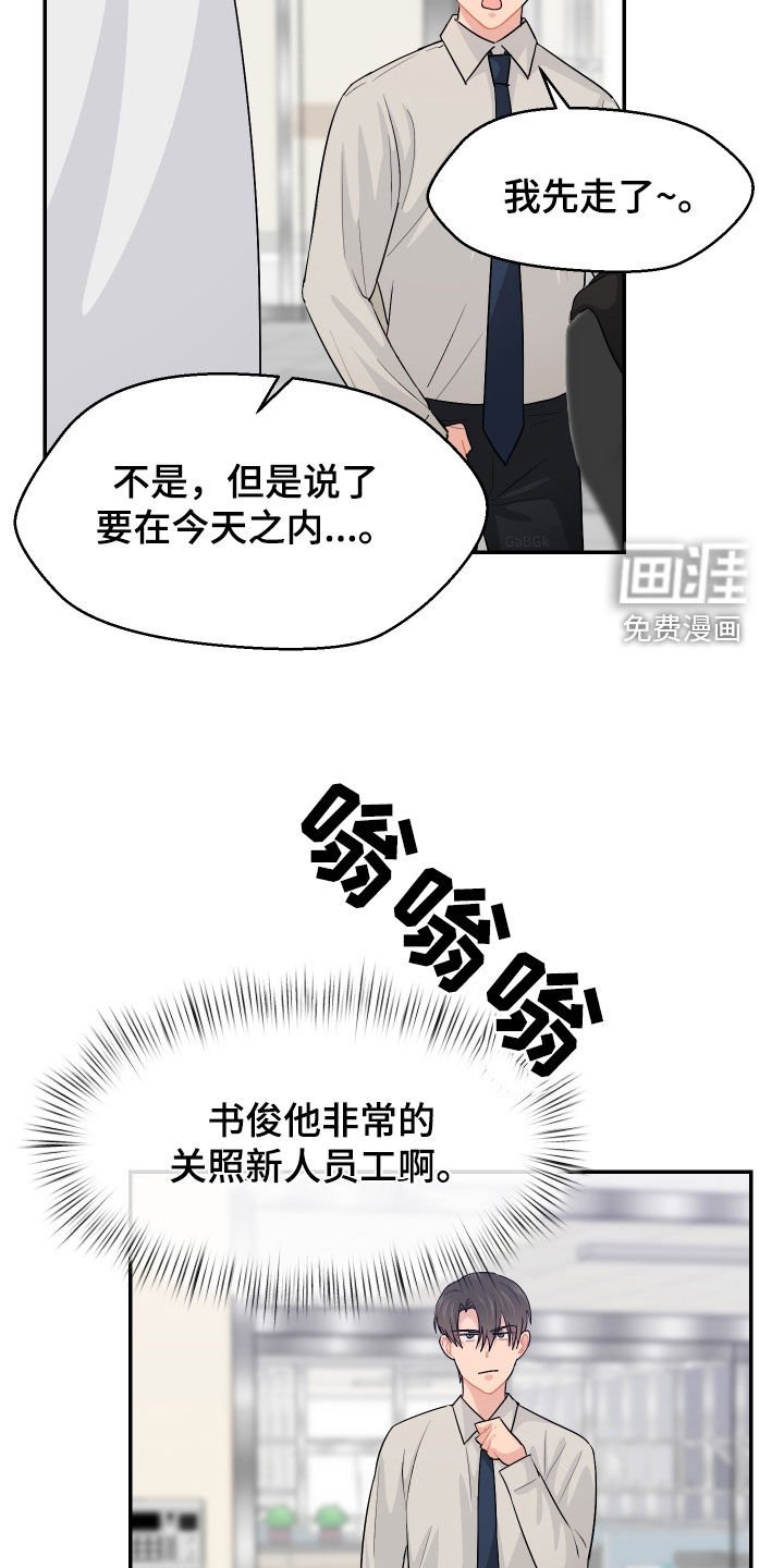 第62章：加班