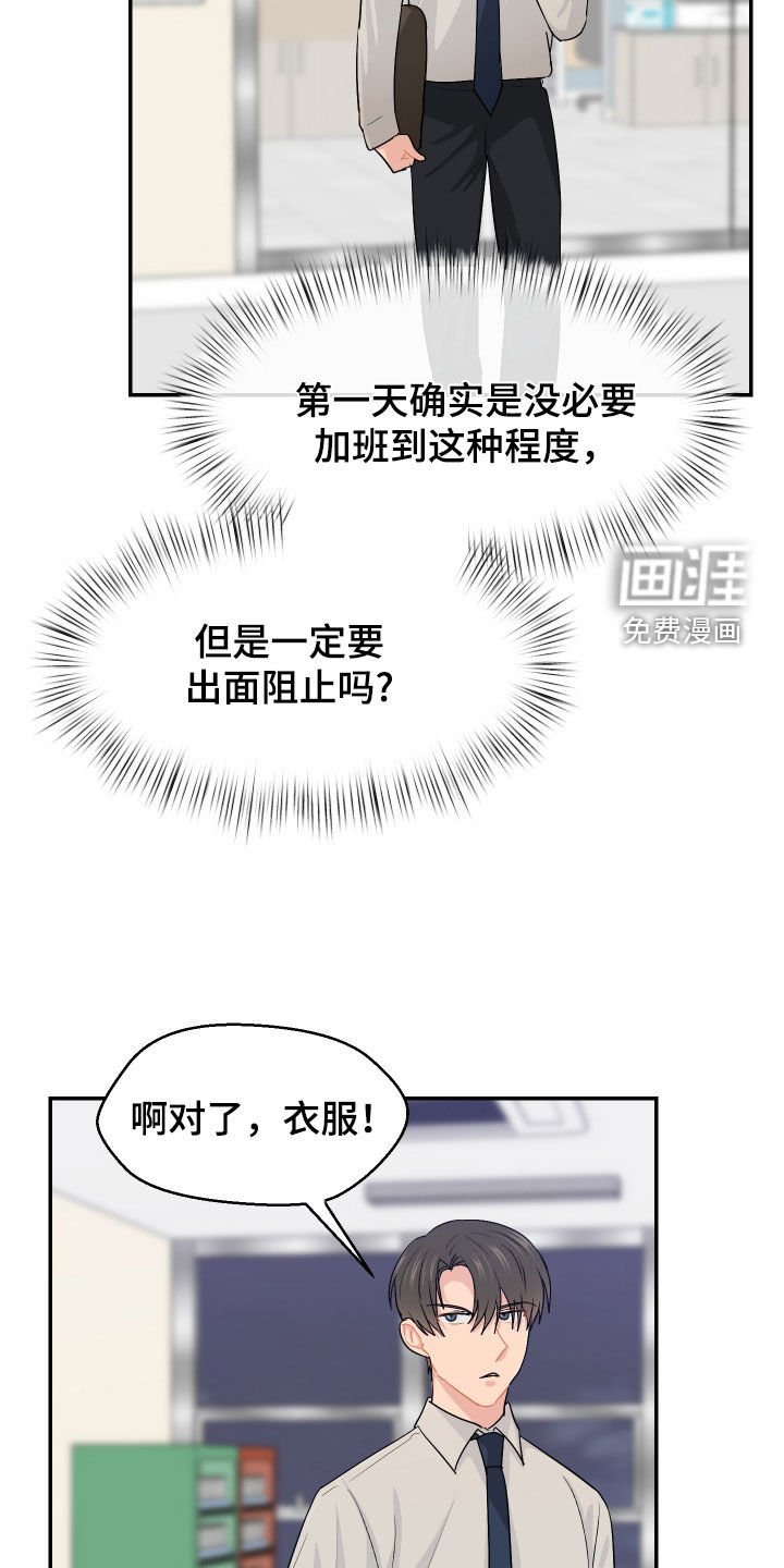 第62章：加班