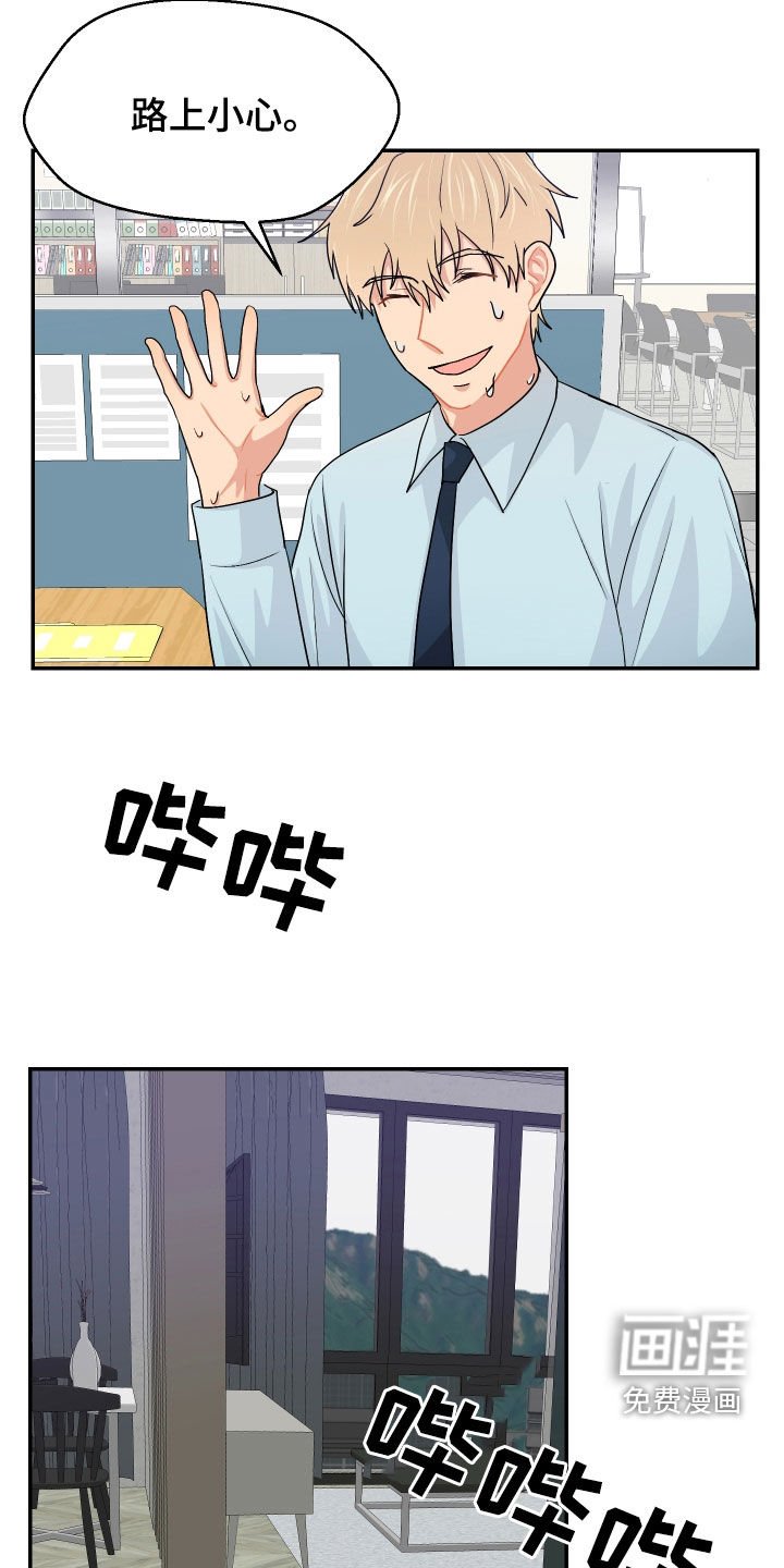 第63章：我想去约会