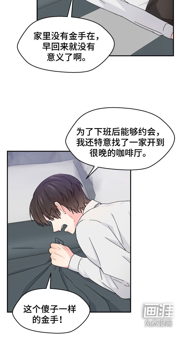 第63章：我想去约会