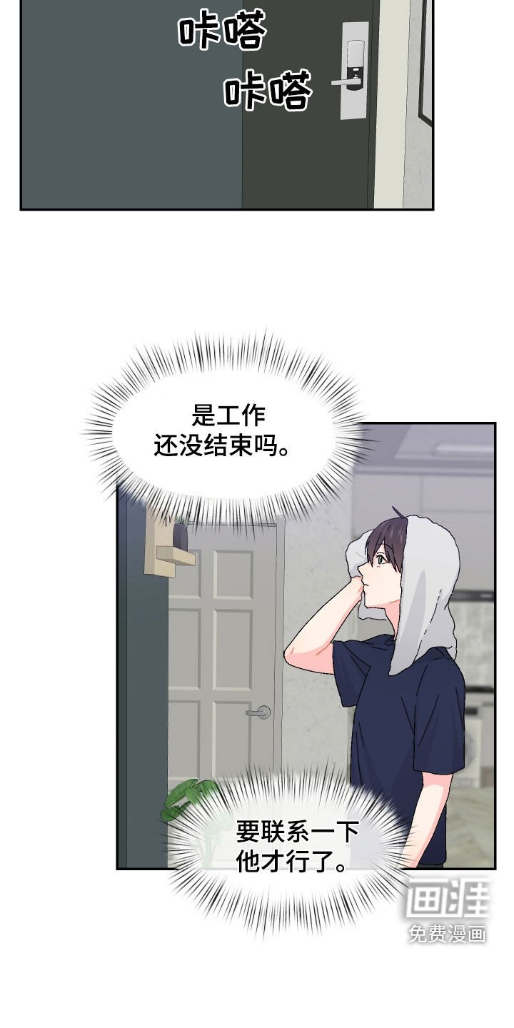 第63章：我想去约会