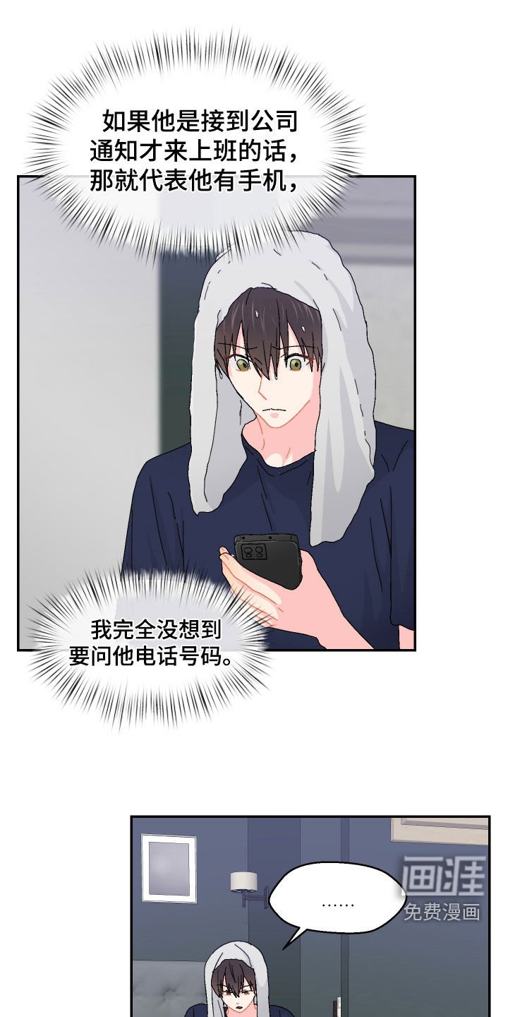 第63章：我想去约会