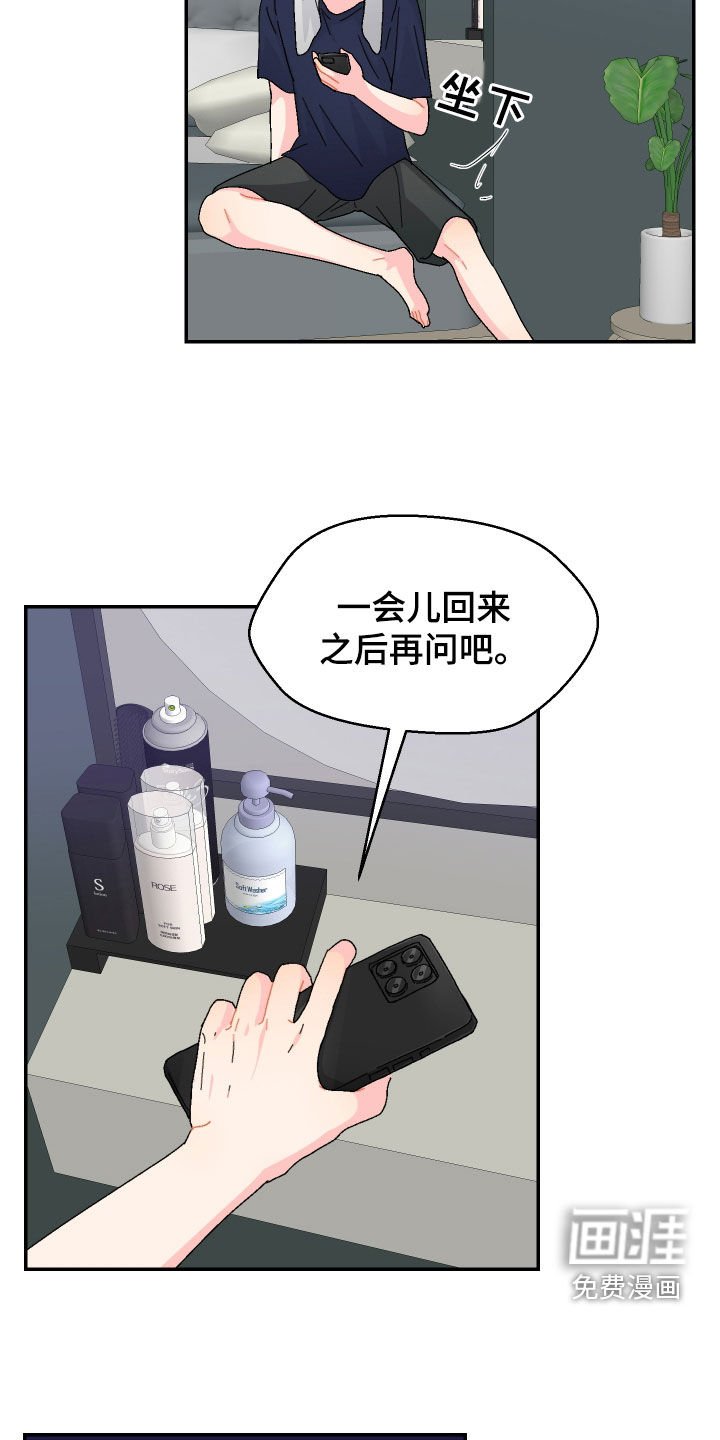 第63章：我想去约会