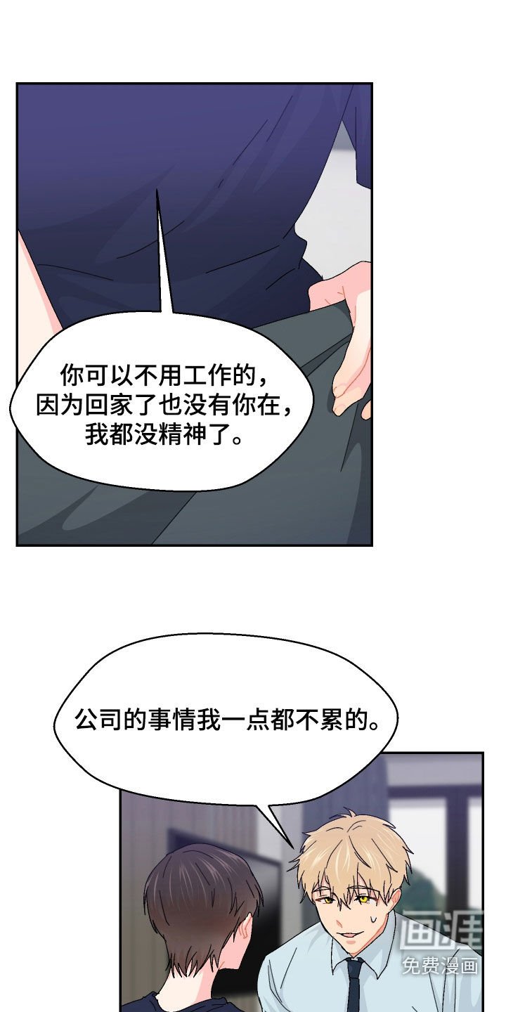 第64章：不要太勉强