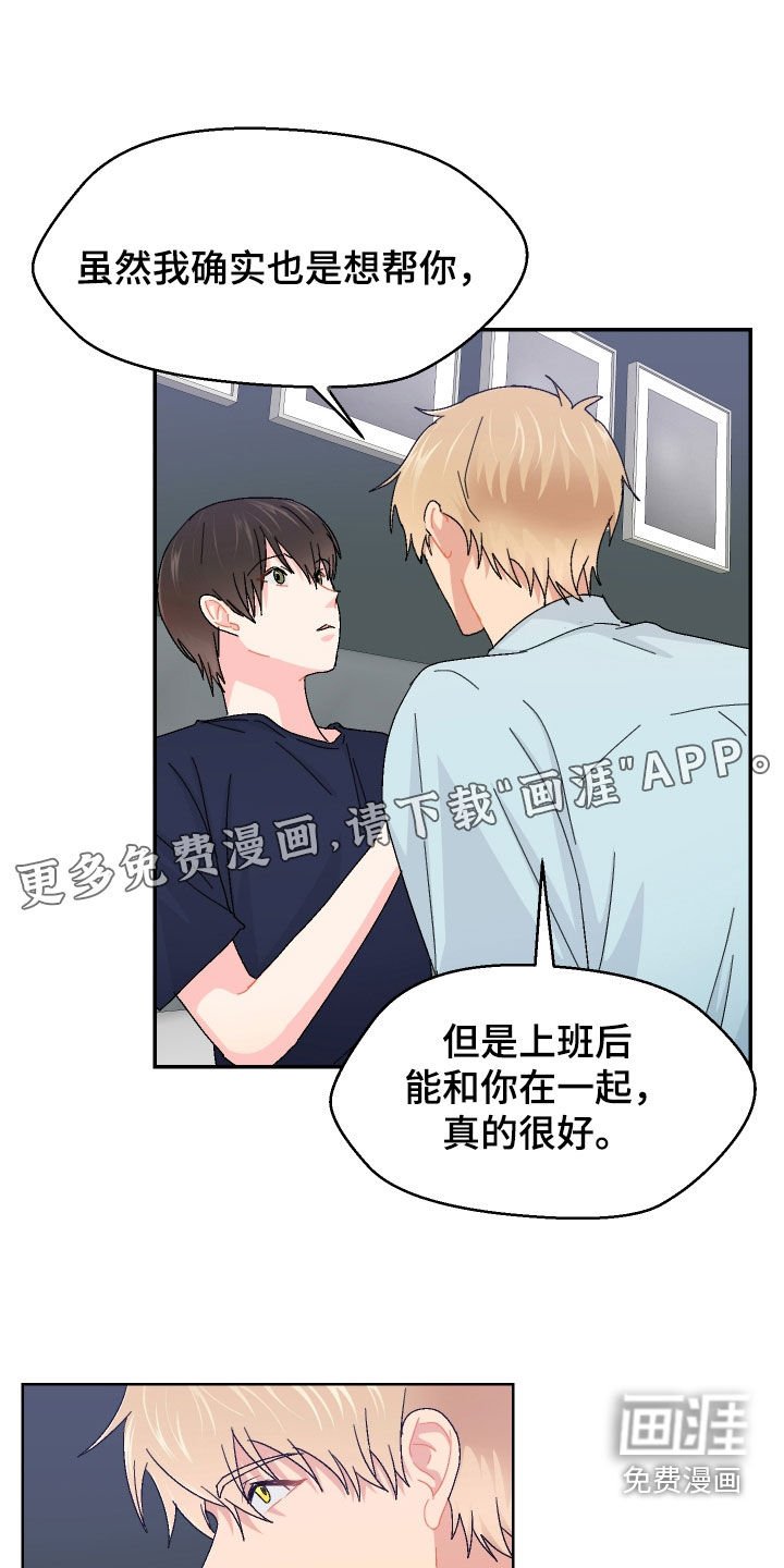 第64章：不要太勉强