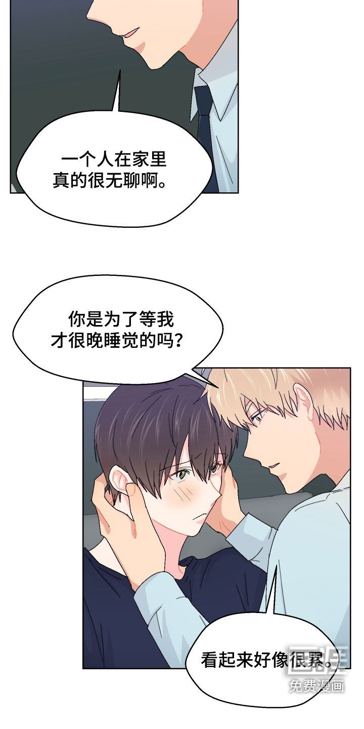 第64章：不要太勉强