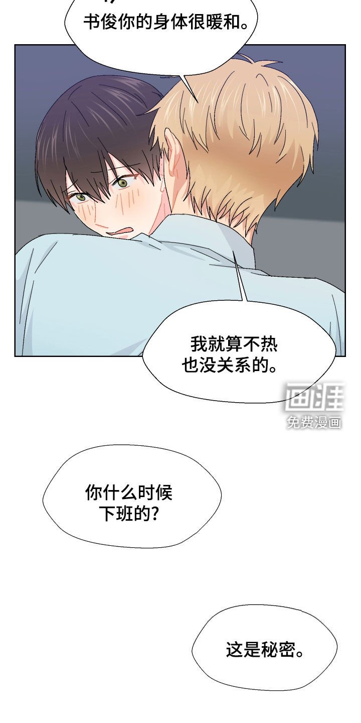 第64章：不要太勉强