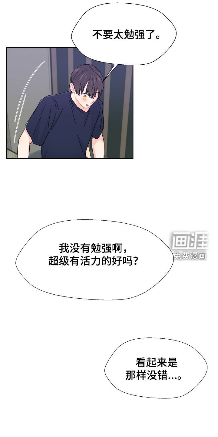 第64章：不要太勉强