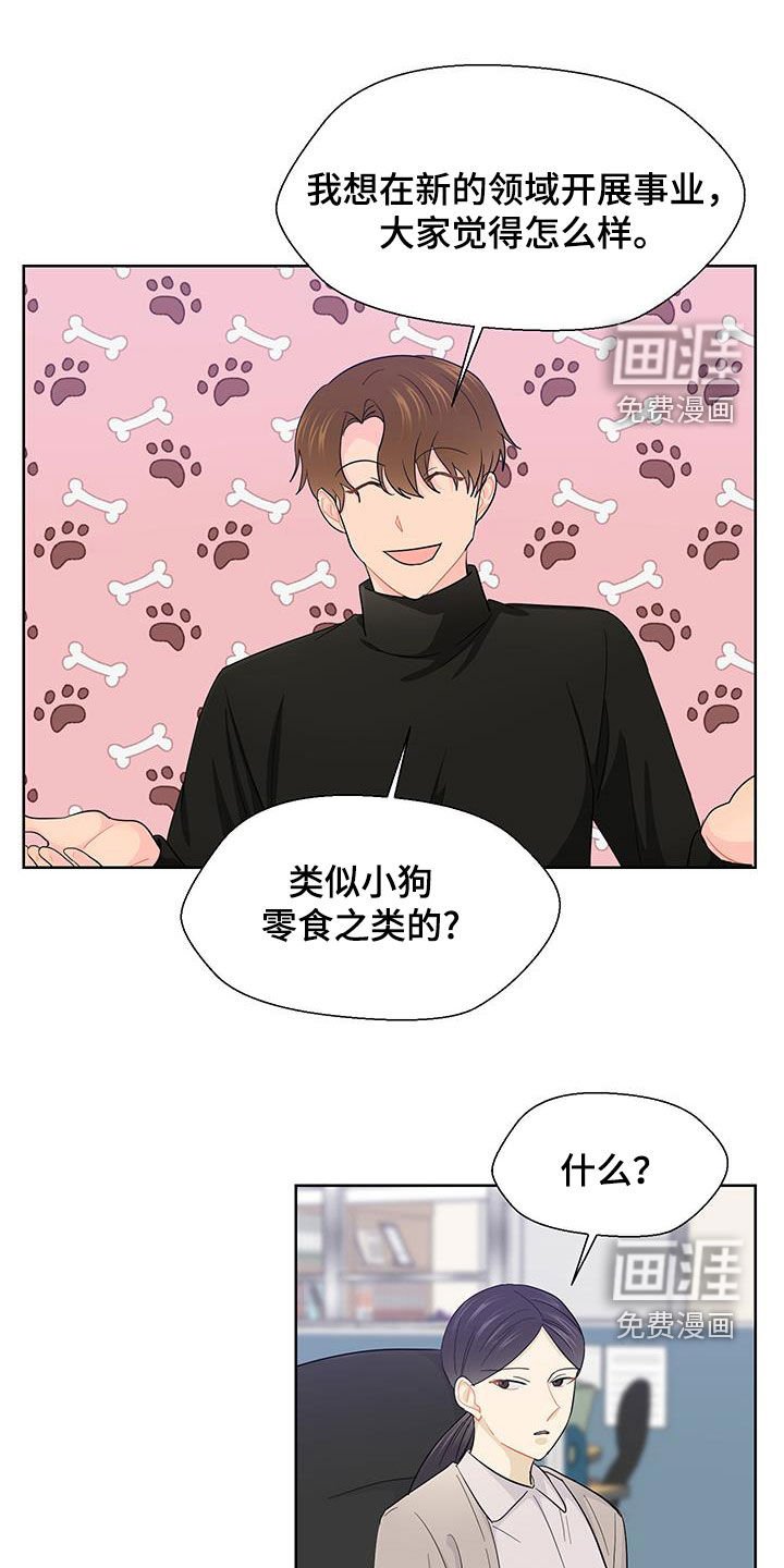 第66章：加班