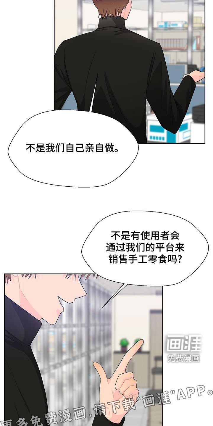 第66章：加班