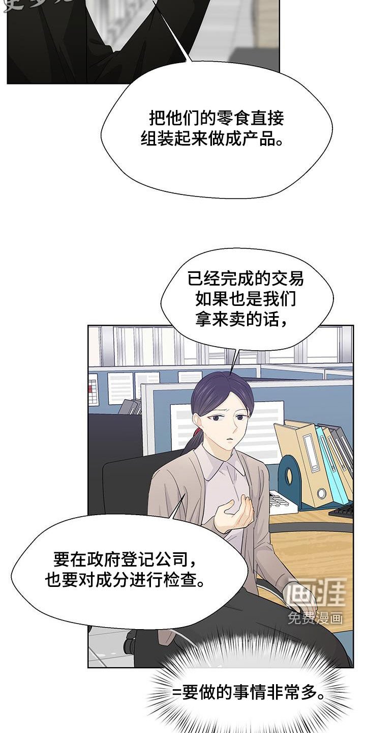 第66章：加班