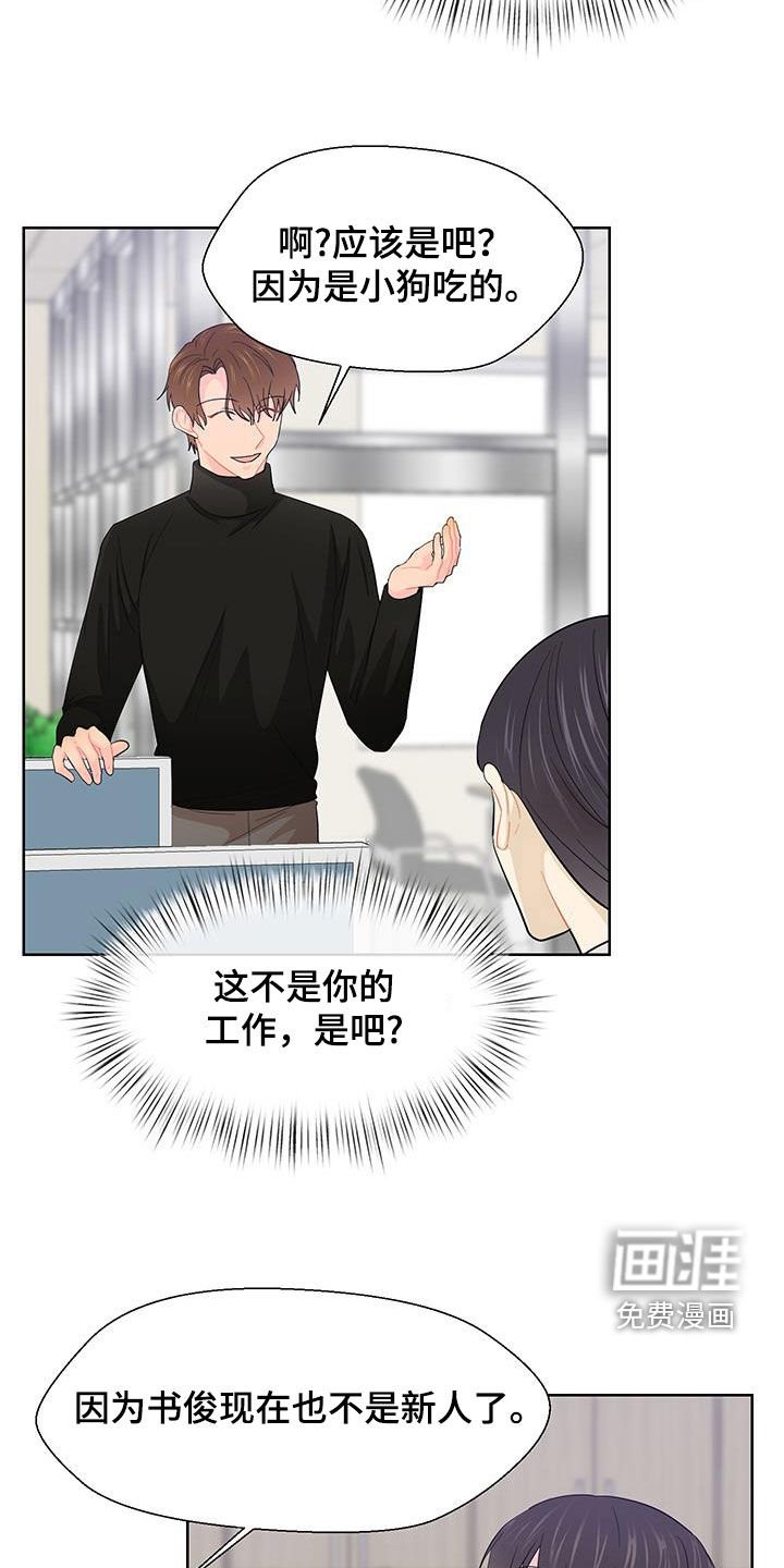 第66章：加班