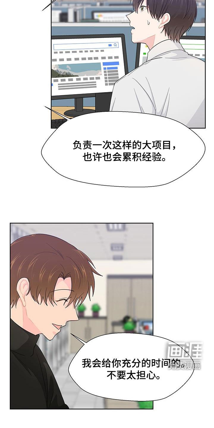 第66章：加班