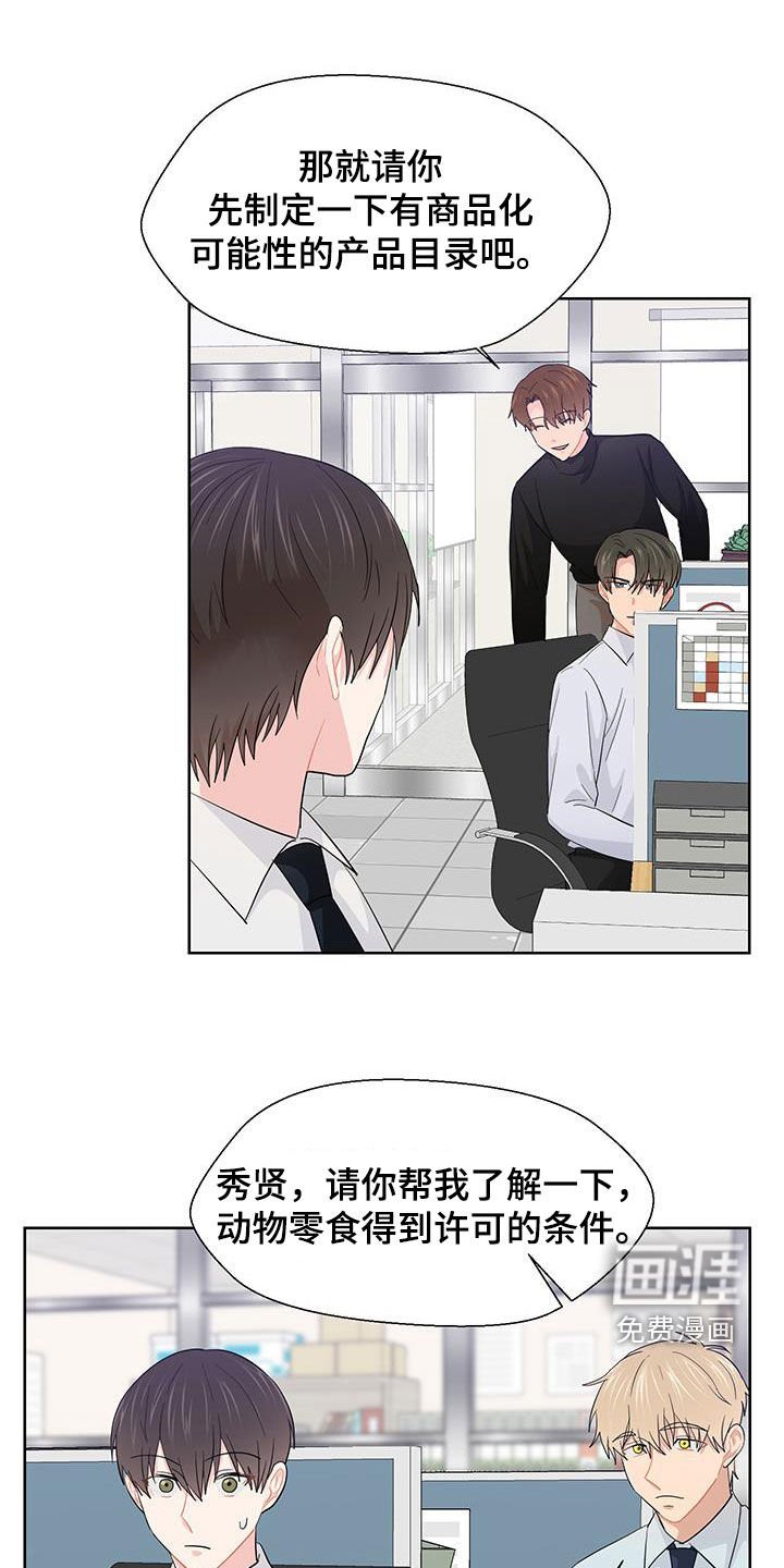 第66章：加班