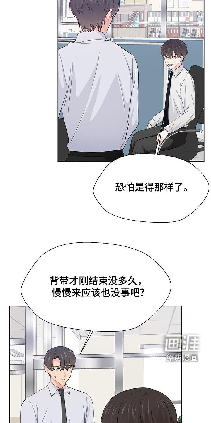 第66章：加班