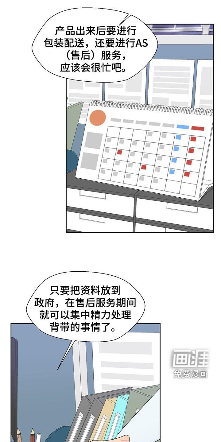 第66章：加班