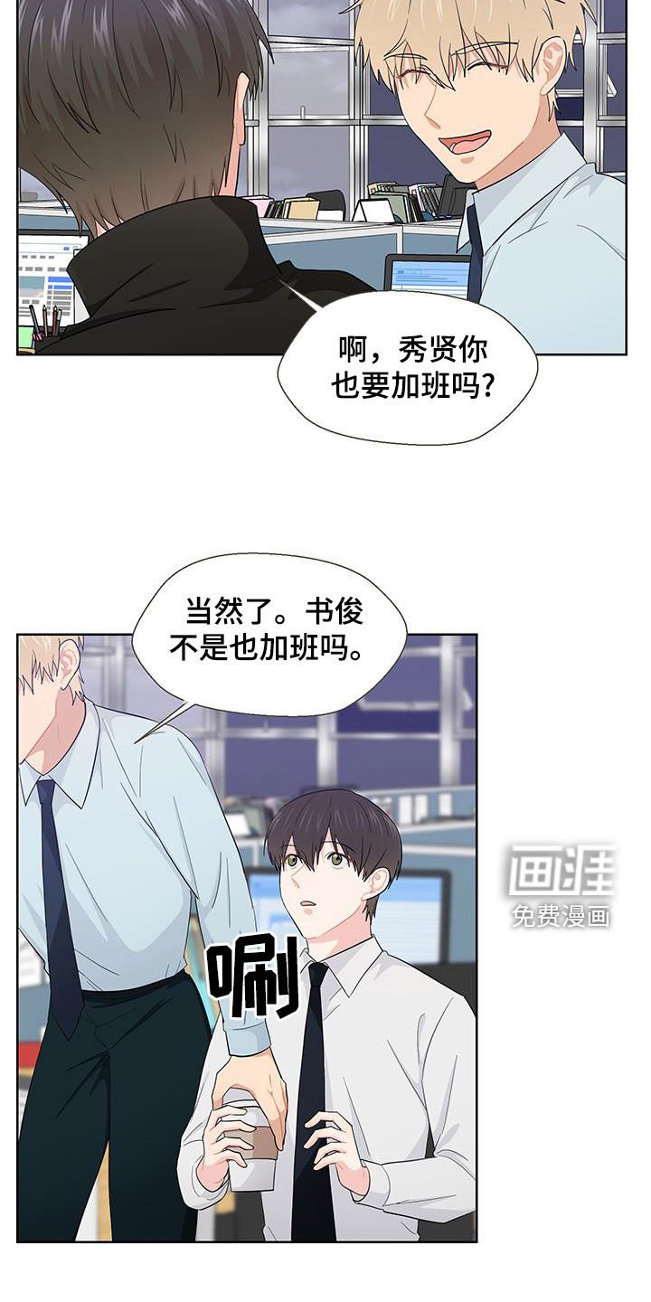 第66章：加班