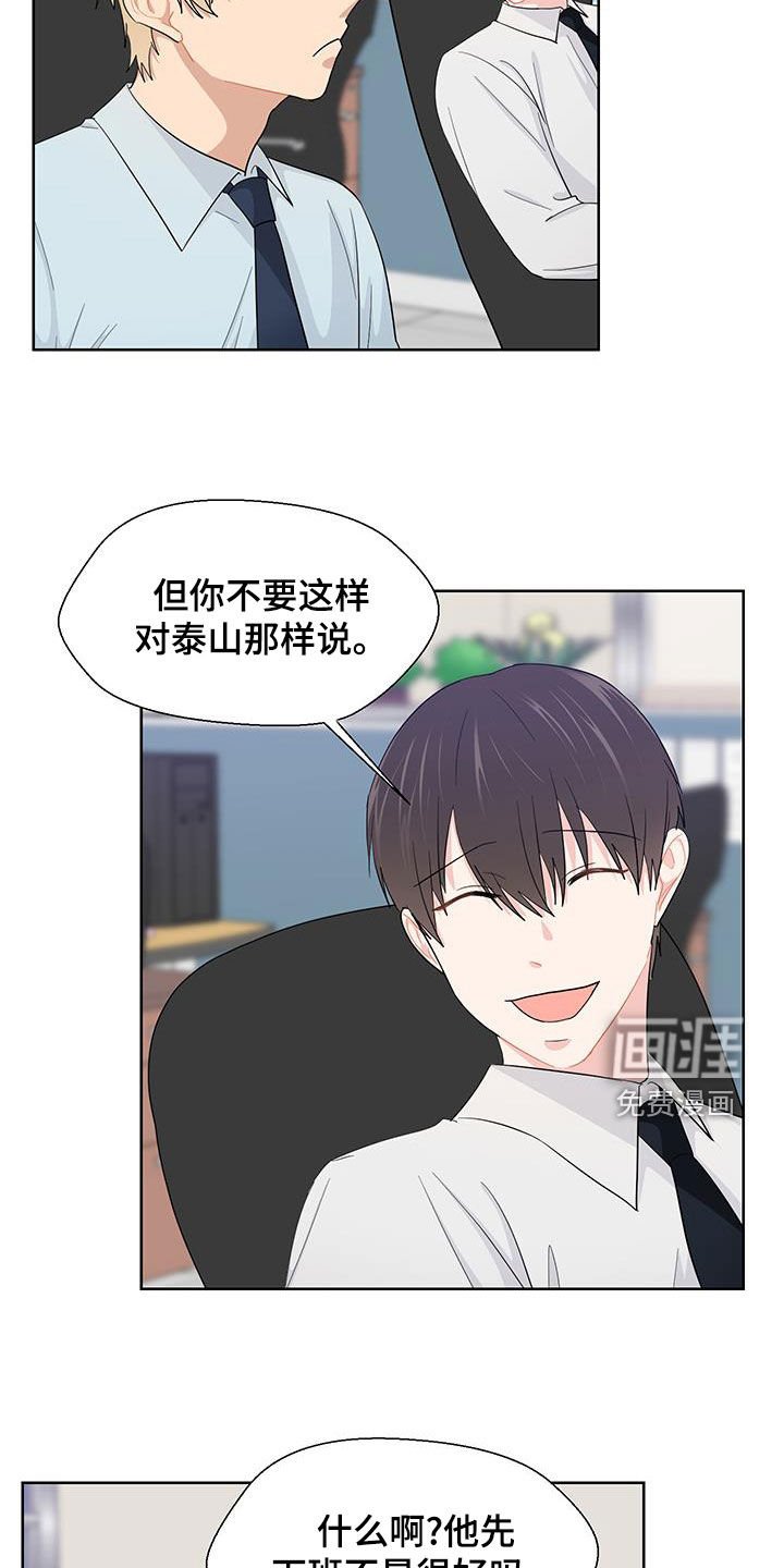 第66章：加班