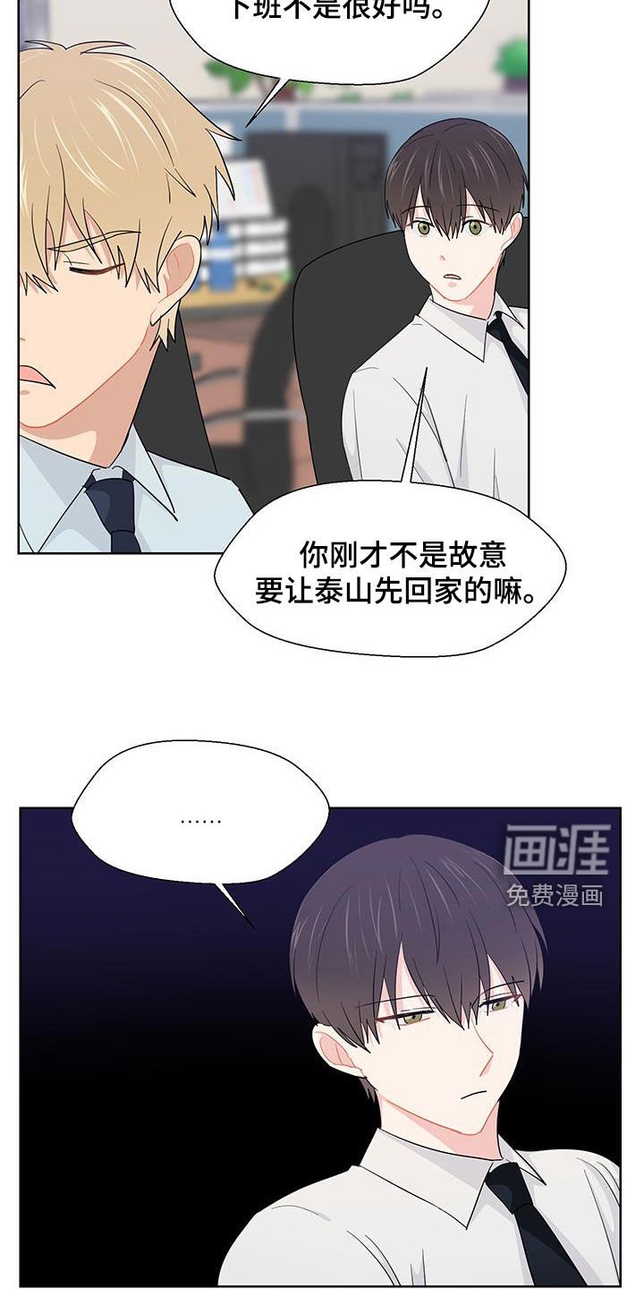 第66章：加班