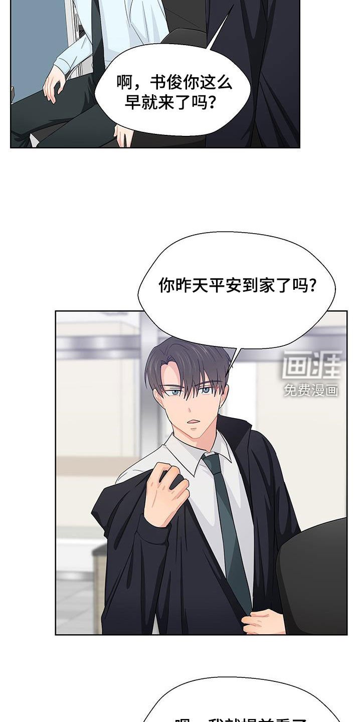 第67章：气氛