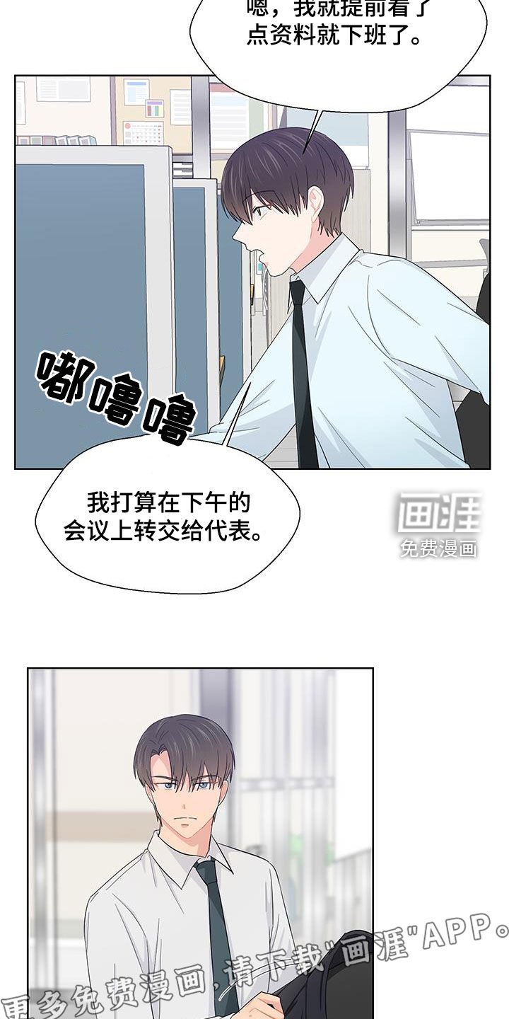 第67章：气氛