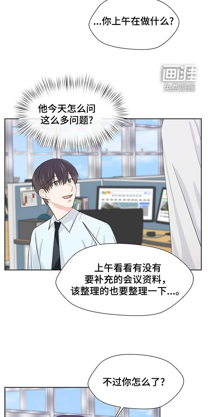 第67章：气氛