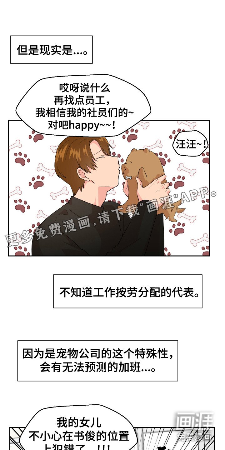 第7章：脸红 