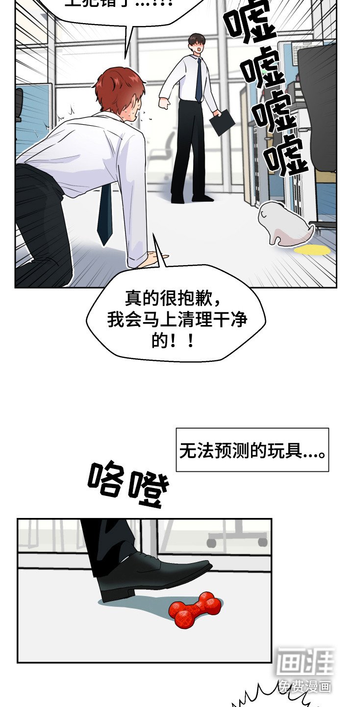 第7章：脸红 
