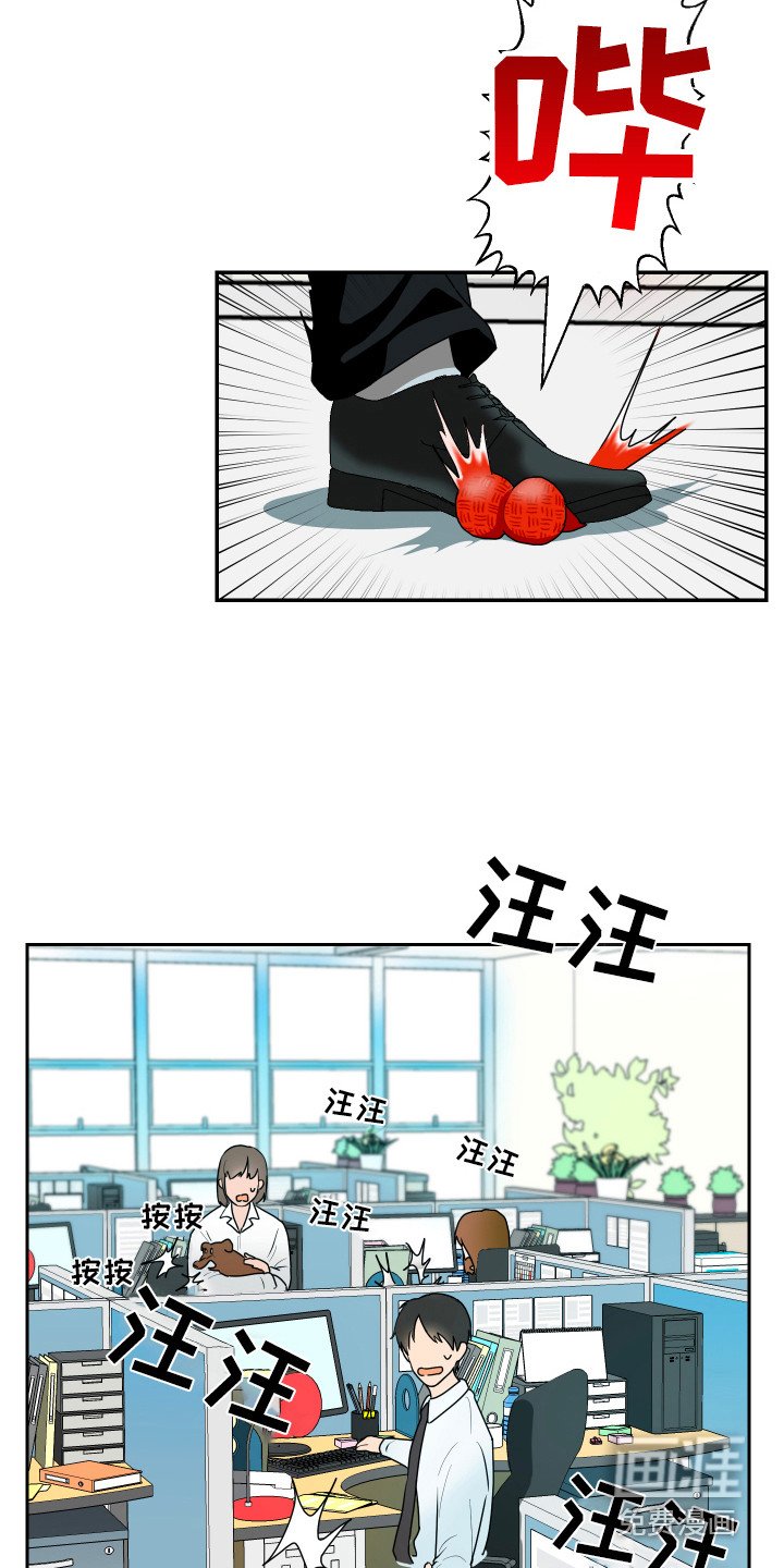第7章：脸红 