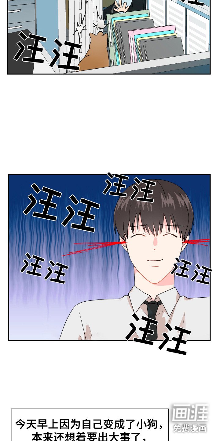 第7章：脸红 