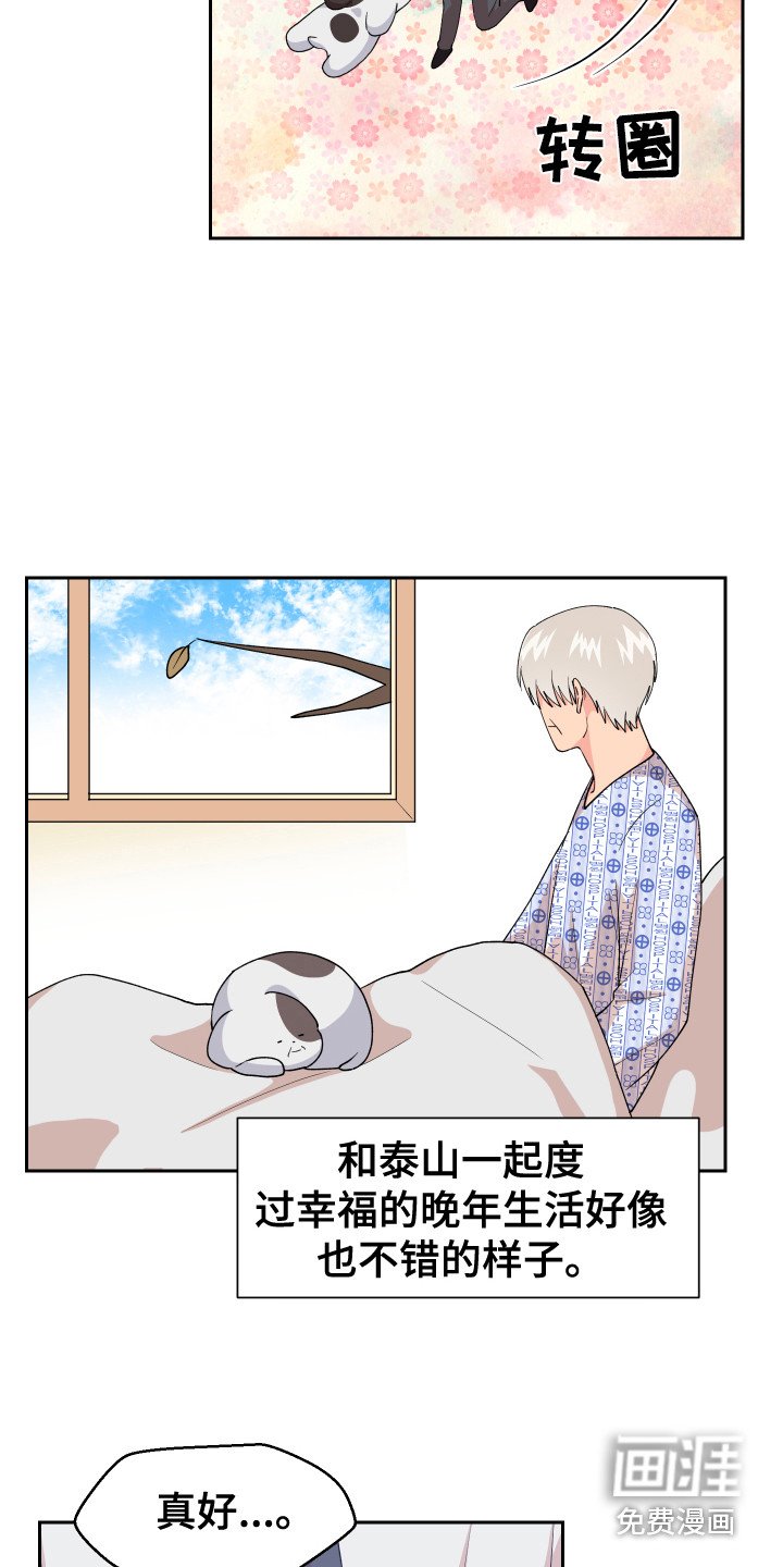 第7章：脸红 