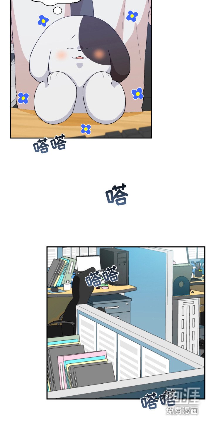 第7章：脸红 