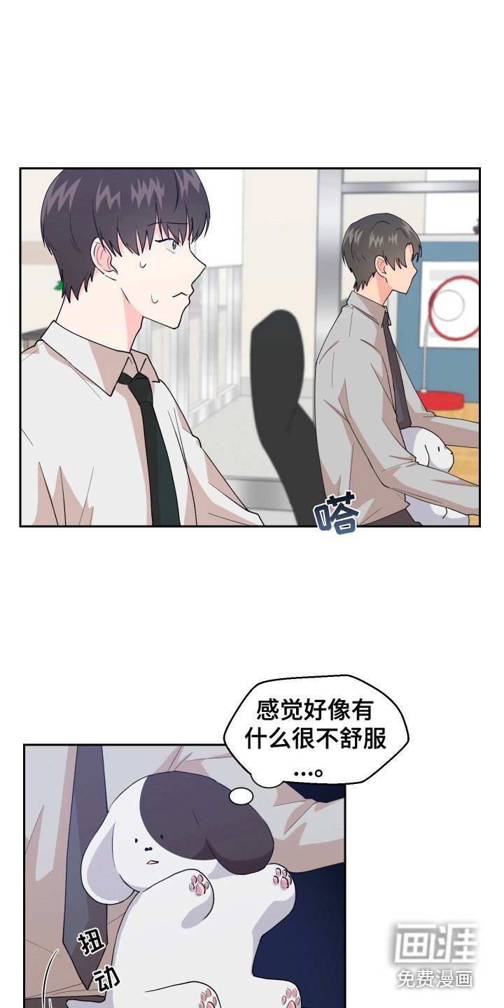 第7章：脸红 