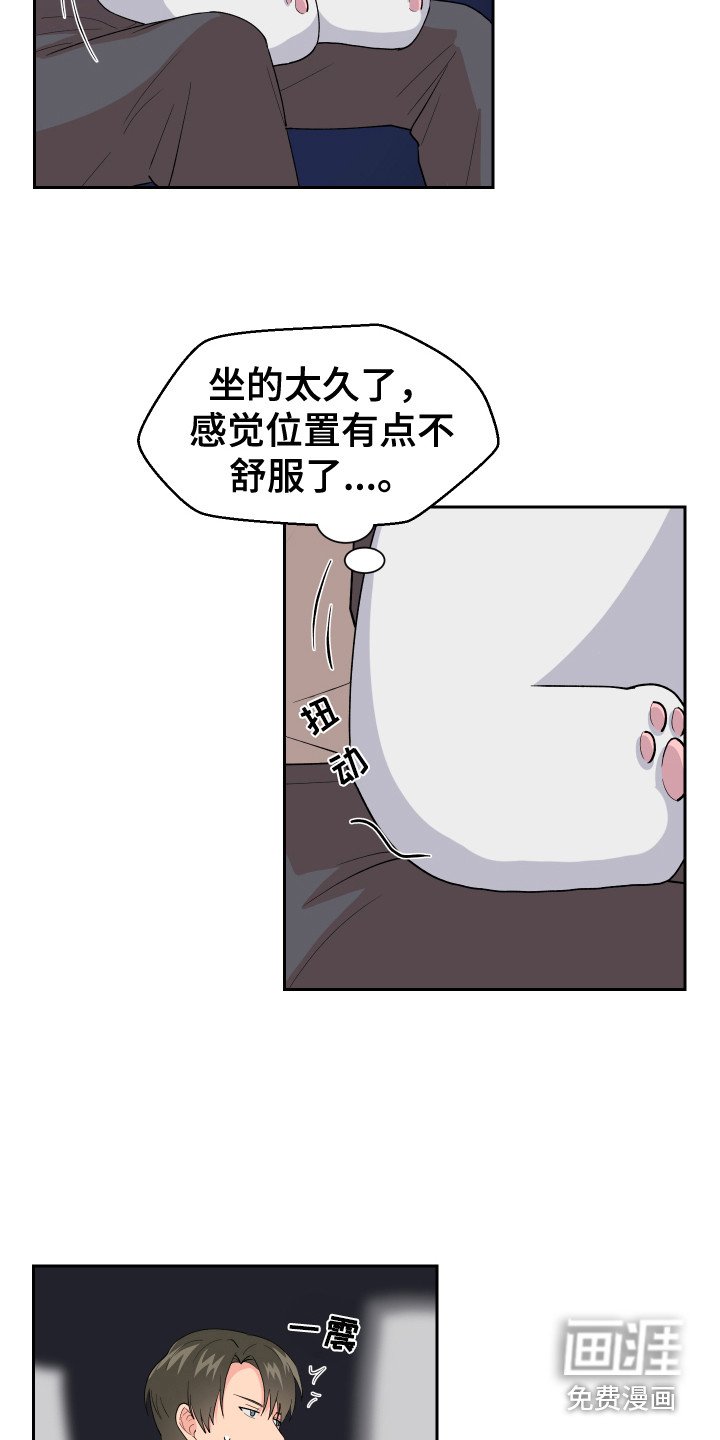 第7章：脸红 