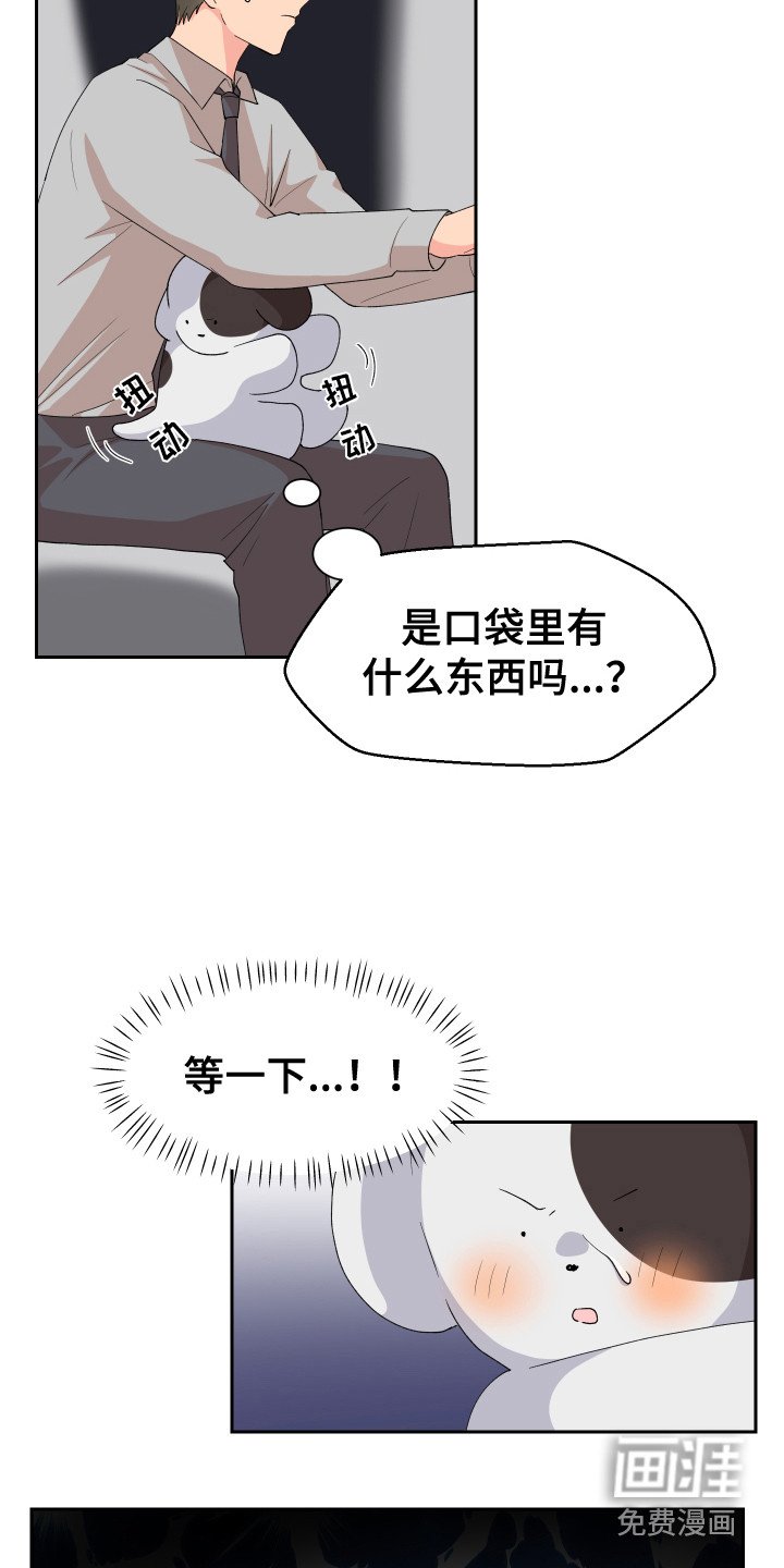 第7章：脸红 