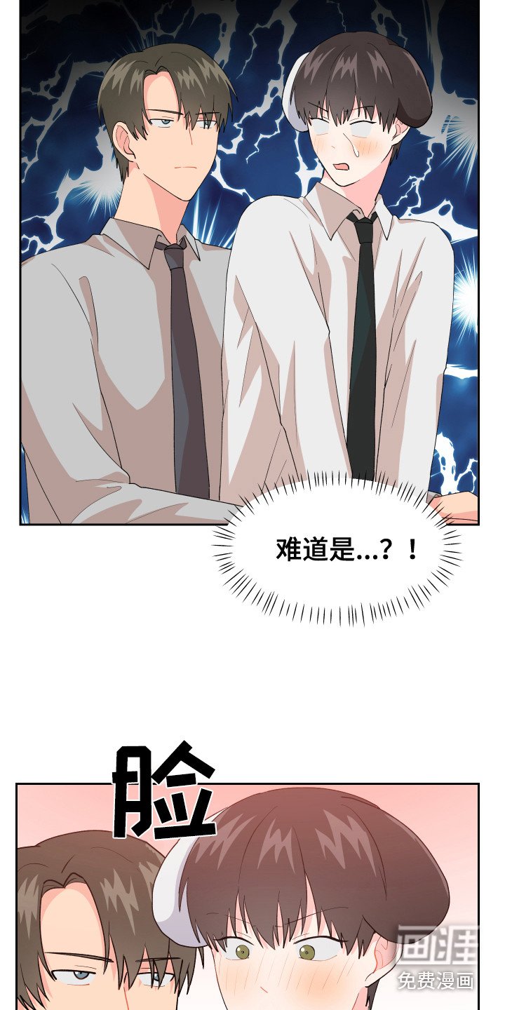 第7章：脸红 