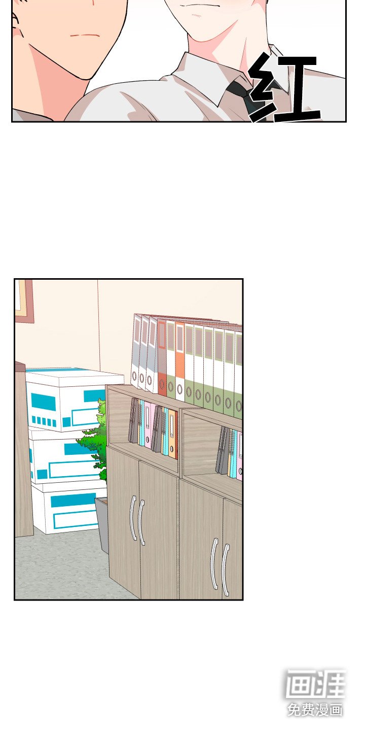 第7章：脸红 