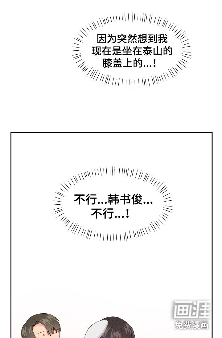 第7章：脸红 