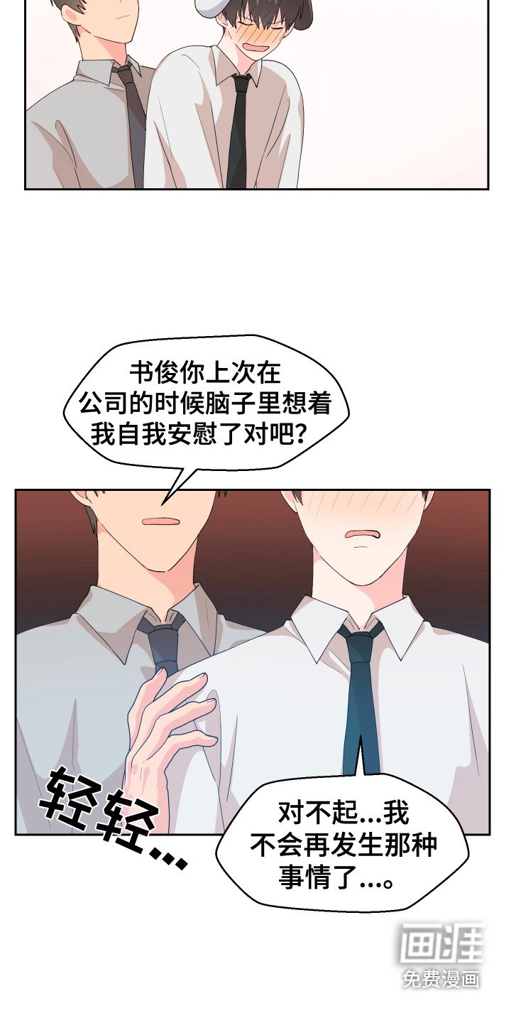 第7章：脸红 