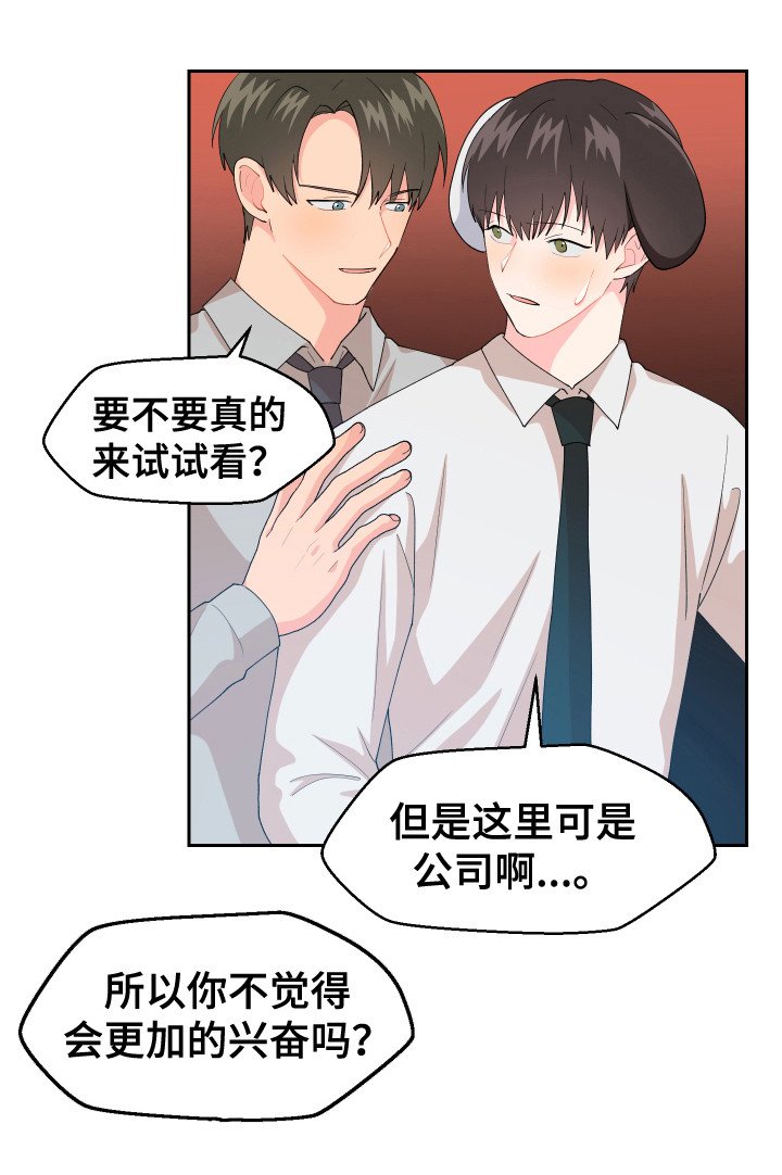 第7章：脸红 