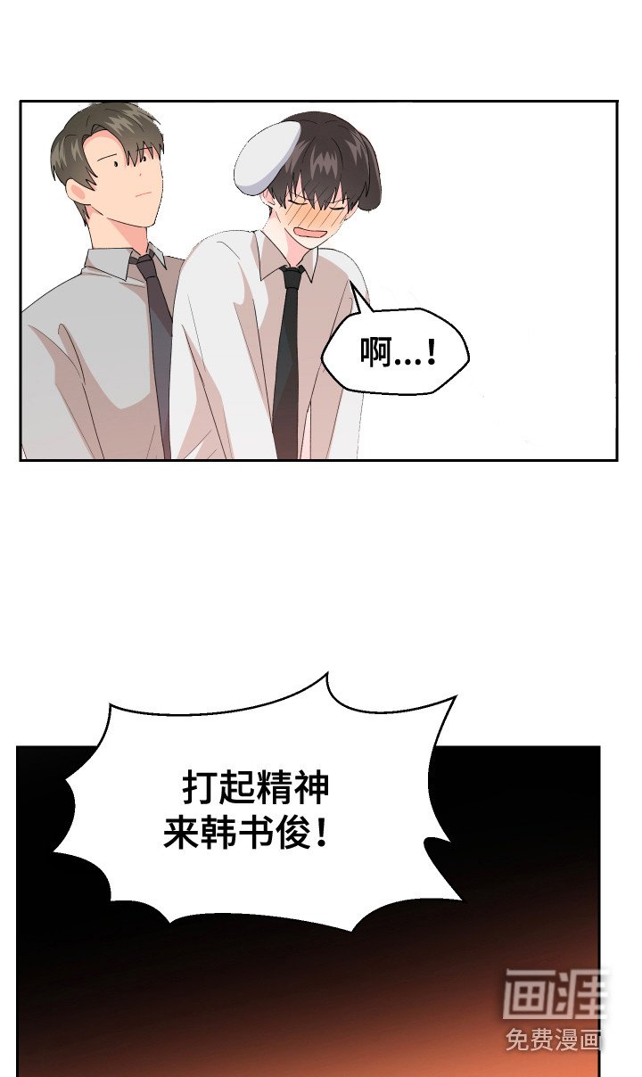 第7章：脸红 