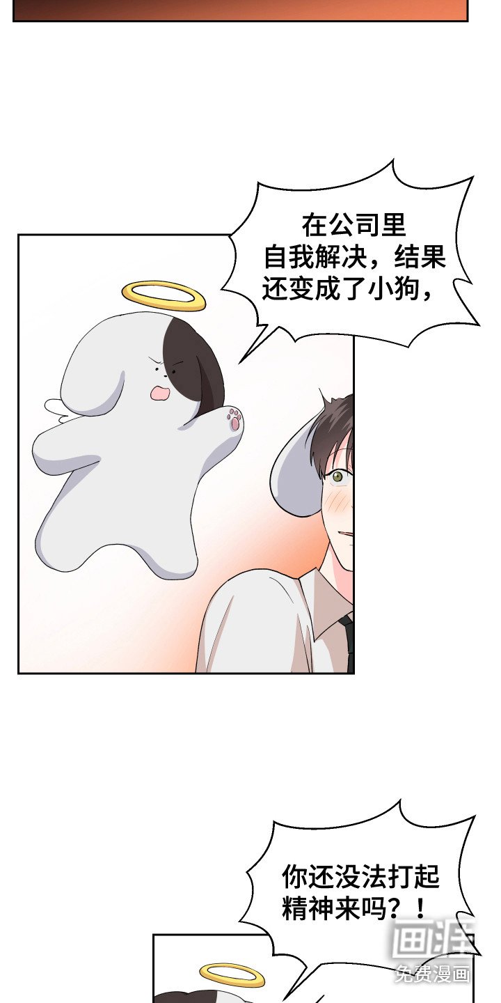 第7章：脸红 
