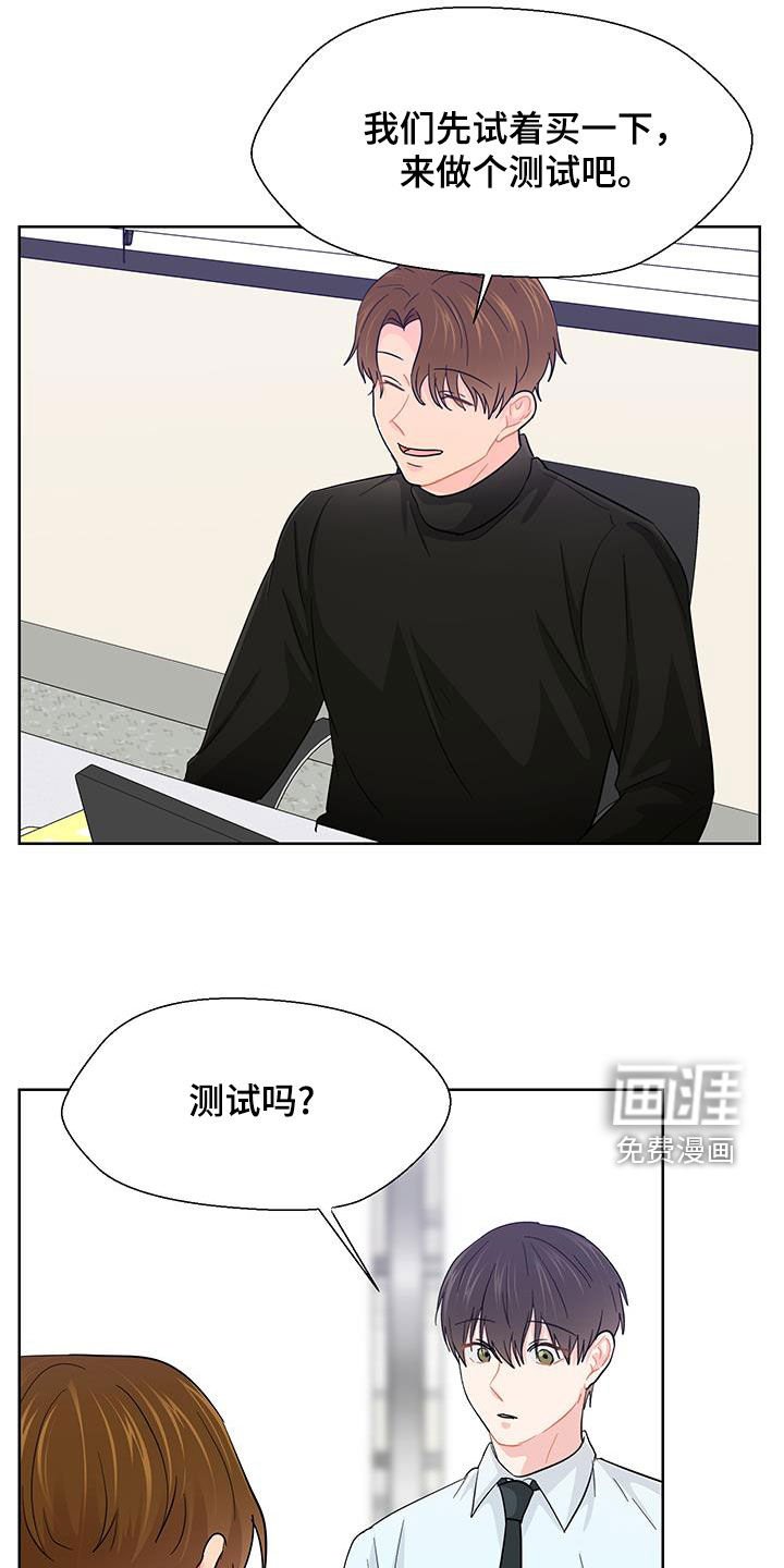 第70章：做个测试